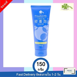 คุราชิริซูมุ ฟุวะ ฟุวะ เฟเชียล โฟม วอลลุ่ม วิป 150 ก / Kurashirizumu Fuwa Fuwa Facial Foam Volume Whip 150 G