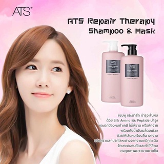 ATS Repair Therapy​ Shampoo,ATS​ Repair​ Mask (600ml,1000ml) ขอลแท้ 100% แชมพู มาส์กเข้มข้นเคราติน ฟื้นฟูผมแห้งเสีย​