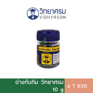 วิทยาศรม ด่างทับทิม 10g