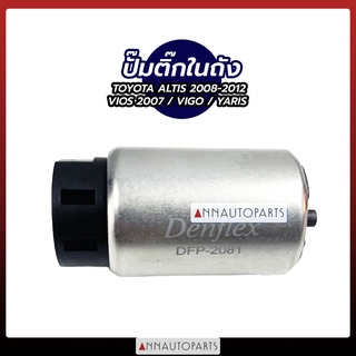 ปั๊มติ๊กในถังน้ำมัน SUZUKI CARRY, APV 05 / TOYOTA Altis 08-12, VIGO, VIOS 07, YARIS , DURO ซูซุกิ แครี่ โตโยต้า อัลติส