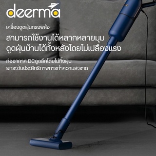 DEERMA DX1000 เครื่องดูดฝุ่นแบบมือถือ