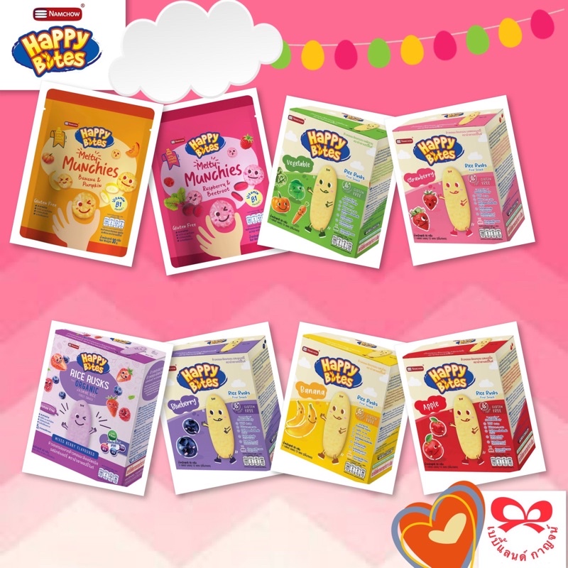 ขนมเด็ก Namchow Happy Bites  ข้าวหอมมะลิอบกรอบสำหรับเด็ก 6 เดือนขึ้นไป