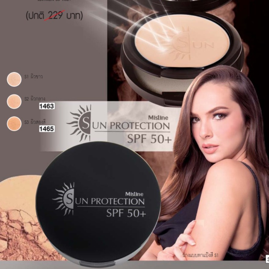 Mistine Sun Protection Powder SPF 50+ Shopee Thailand