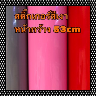 สติ๊กเกอร์ เงา สีสวย