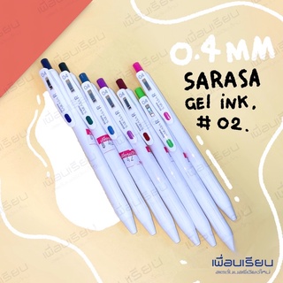 ปากกาเจล SARASA R ขนาด 0.4 MM Set 7 แยกแท่ง #02