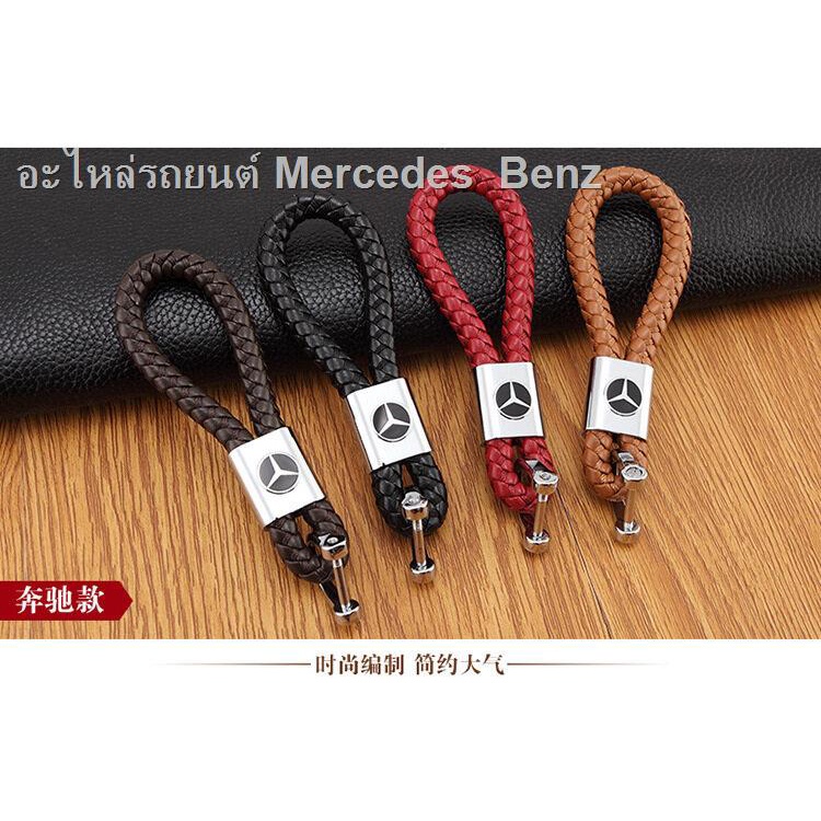 (hot sale) 1psc Braided Keychain Car Metal Key Ring for Mercedes Benz AMG A B R G Class GLK GLA C200