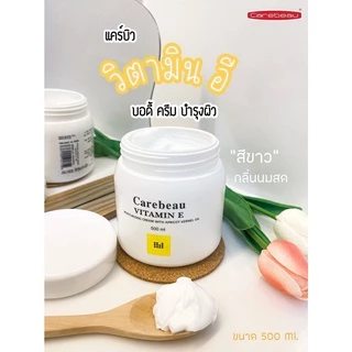 ครีมทาผิว แคร์บิว วิตามินอี/มิลค์กี้ บอดี้ครีม 500 มล. Carebeau Vitamin E/Milky Body Cream 500 ml.