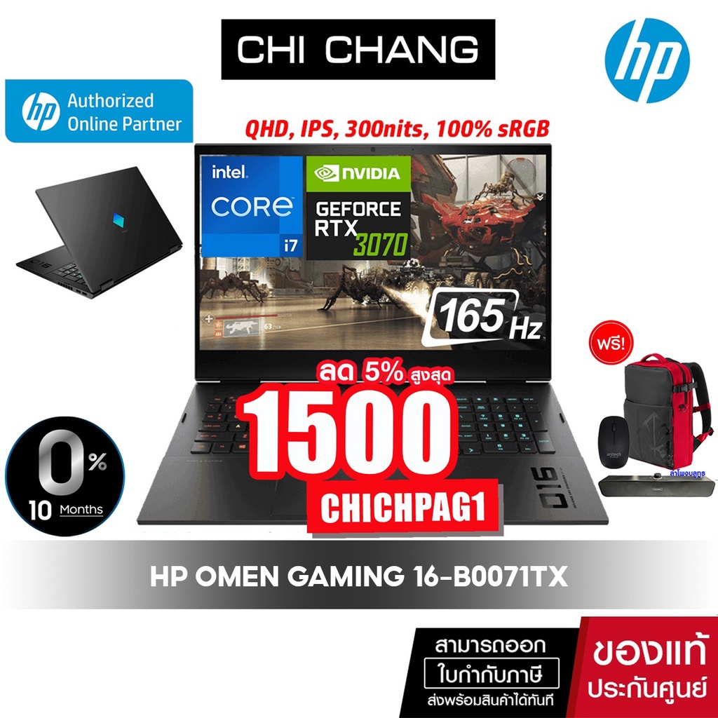 โน๊ตบุ๊ค HP Omen Gaming Notebook 16-b0071TX เกมส์มิ่ง - intel i7/16GB/SSD1TB/RTX3070