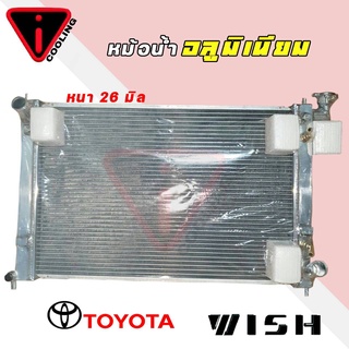 หม้อน้ำ TOYOTA Wish เกียร์ออโต้ Auto หนา 26มิล โตโยต้า วิช อลูมิเนียมทั้งใบ TO-9060-PP