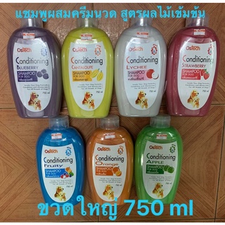 OSTECH ออสเทค แชมพูผสมครีมนวดสูตรผลไม้ ขนาด ขวดใหญ่ 750 ml แต่ราคาเล็กน่าใช้