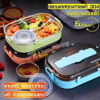 Lunch box กล่องอาหารกลางวัน กล่องข้าว ทนความร้อนได้ กล่องพร้อมฝาปิด มีช่องแบ่ง4ช่อง