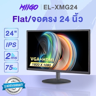 MIIGO จอคอม24นิ้ว ถูกๆ จอคอมพิวเตอร์ รุ่นXMG miigo monitor HDจอมอนิเตอร์ IPSจอคอม มีหลายขนาดให้เลือก 17นิ้ว-27นิ้ว