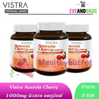 ( 60 เม็ด) ( 3 ขวด)  Vistra Acerola cherry 1000mg  วิสทร้า อเซเรล่าเชอรี่ 1000มก เชอรี่