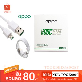 สายชาร์จ OPPO Cable ของแท้ VOOC สายชาร์เร็ว ชาร์จแบบเร็ว