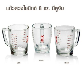 แก้วตวง iMix 8 ออนซ์  210 ml  มีหูจับ By สุวภัทร SWP Shop