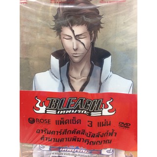 DVDการ์ตูนBLEACHเทพมรณะ(DVDการ์ตูนRS640.940-BLEACHเทพมรณะ) boxset