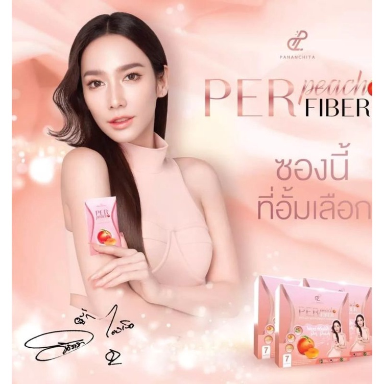 เพอร์พีช ไฟเบอร์ PER PEACH FIBER