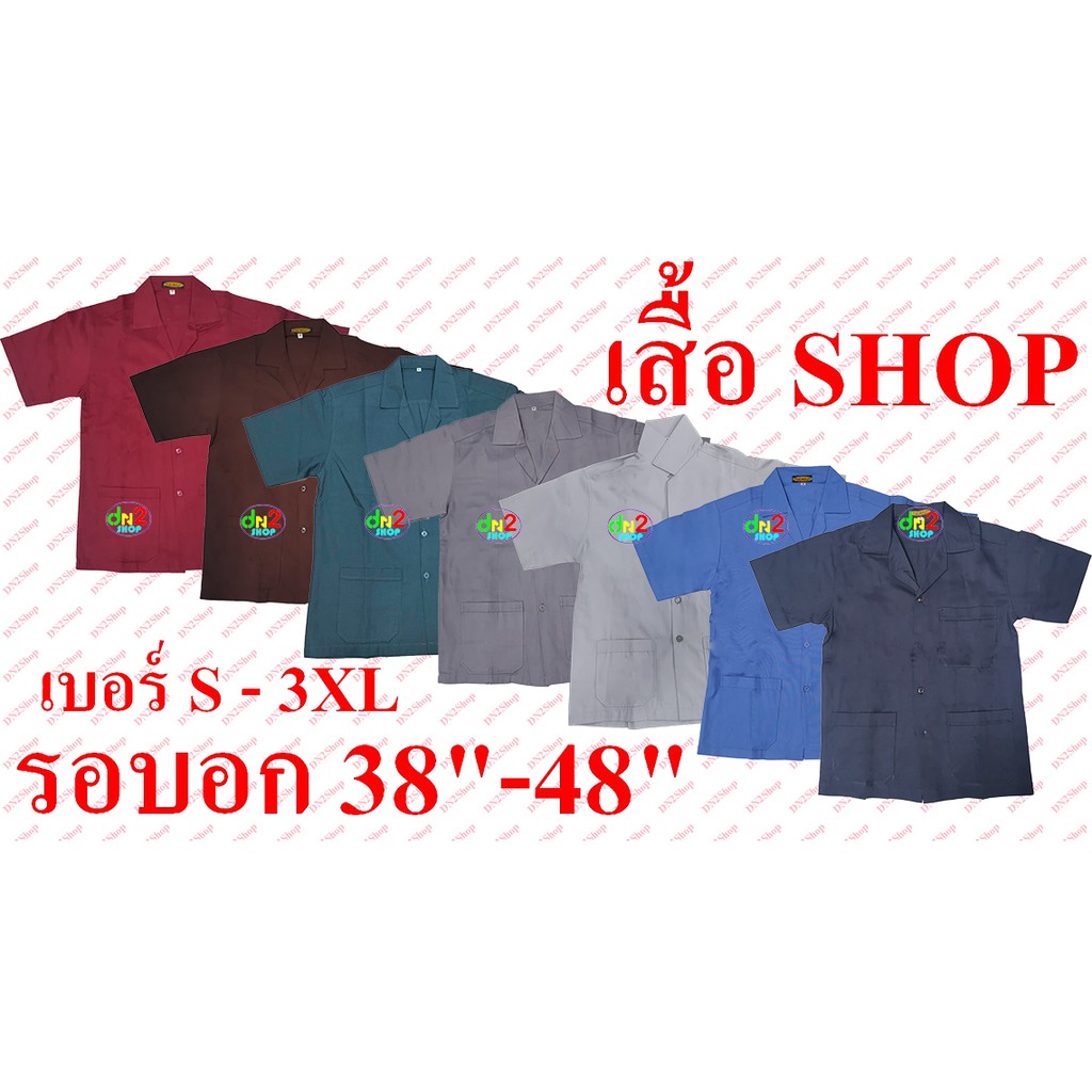เสื้อช๊อปแขนสั้น กระเป๋า 3 ใบ