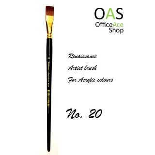 Renaissance Artist Acrylic Brush พู่กันสีอะคริลิคสำหรับศิลปิน (หัวแบน/Flat Tip) No.20