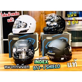 หมวกกันน็อค INDEX 811 i SHIELD แว่น2ชั้น เต็มใบ