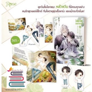 (แถมปก,พิมพ์1) โอตาคุวันสิ้นโลก เล่ม 4 (7 เล่มจบ) ของแถมตามรูป หนังสือใหม่