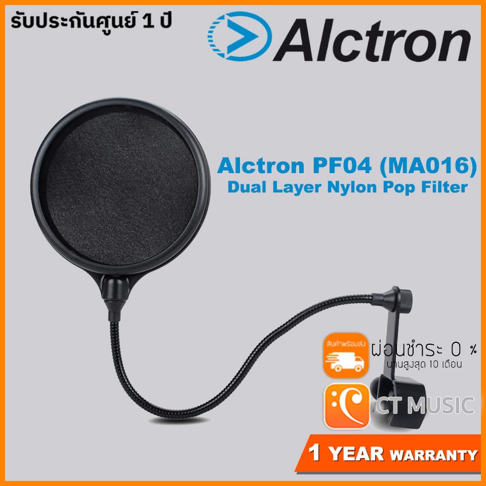 Alctron PF04 (MA016)Dual Layer Nylon Pop Filter