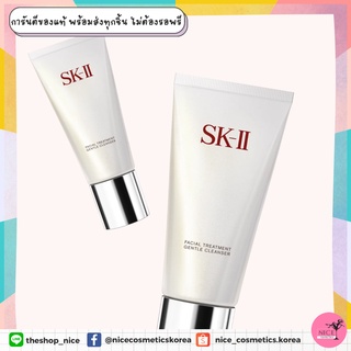 ✅ คือดีย์ แท้💯ของ 🇯🇵พร้อมส่ง🚨คลีนเซอร์โฟม SK-II Facial Treatment Gentle Cleanser 20g