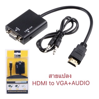 HDTV HDMI to VGA +เสียง Aduio Converter Adapter Output Full HD 1080P