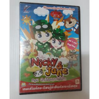 ้เกม​ Nicky &amp;. Jane เกมเสริมทักษะ​เรียนรู้คำศัพท์​ภาษาอังกฤษ​