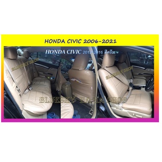 HONDA CIVIC หุ้มเบาะหนังเข้ารูปตรงรุ่น ฮอนด้าซีวิค เก่ง 4 ประตู ชุดคลุมเบาะ หุ้มเบาะ ชุดหุ้มเบาะ ปอกเบาะ