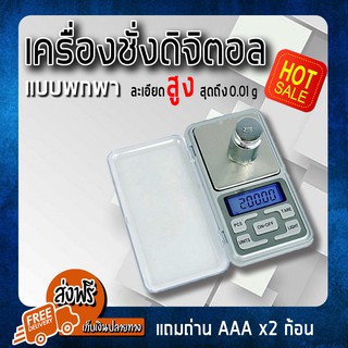 เครื่องชั่งอัญมณีดิจิตอล 0.01g - 200g ตาชั่งดิจิตอล ขนาดเล็ก เครื่องชั่ง(ภาษาอังกฤษ)