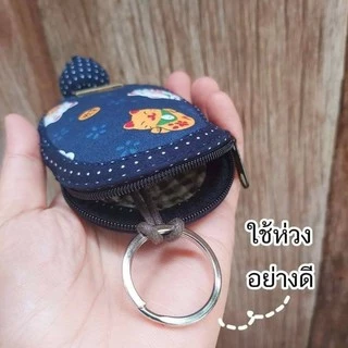 ❤Keycover มีซิป ขนาดกำลังดี💕(เลือกลายในช่องแชท ก่อนกดสั่งซื้อนะคะ🙏)🎀