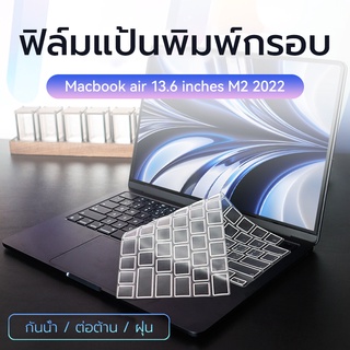 ป้องกันคีย์บอร์ด macbook air M2 13.6" 2022 A2681 ฟิล์มป้องกันแป้นพิมพ์กันน้ำและกันฝุ่น TPU ฟิล์มแป้นพิมพ์โปร่งใส