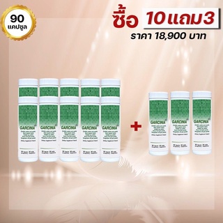 ชุด BIM 100 การ์ซีเนีย 90 แคปซูล 10ขวด แถมฟรี 3 ขวด ทันที‼