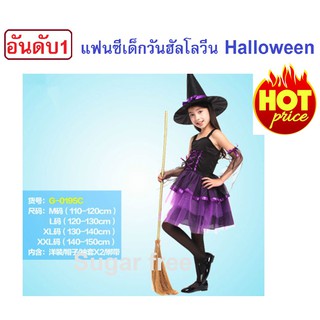 คอสตูมแฟนซีเด็กหญิงแม่มดแบบสั้นวันฮัลโลวีน Halloween costume เดรสสั้นใส่ในงานแฟนซีปาร์ตี้ งานโรงเรียนวันกิจกรรมพิเศษ