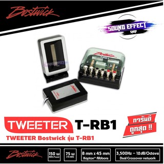 BOSTWICK T-RB1 ทวิตเตอร์