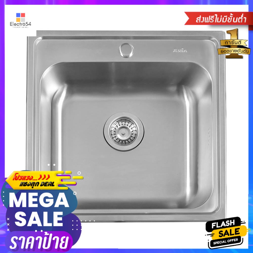 ซิงค์ฝัง 1หลุม AXIA PP5050 สเตนเลสBuilt-in Sink 1B AXIA PP5050 1B SS