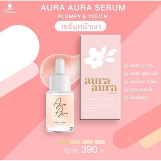 เซรั่มหน้าเงา PSC Aura Aura Serum