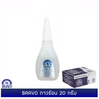 กาวร้อน BRAVO (20 g)