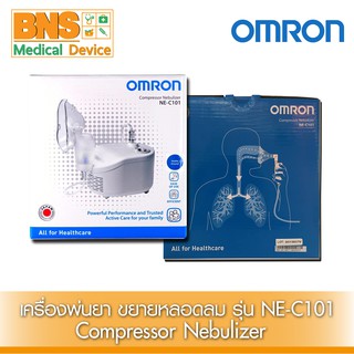 Omron NE-C101 ออมรอน เครื่องพ่นยาขยายหลอดลม (มีรับประกัน2ปี)(สินค้าขายดี)(ส่งเร็ว) By BNS