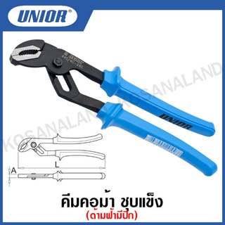 Unior คีมคอม้า ชุบแข็ง ด้ามฟ้ามีปีก ขนาด 7 นิ้ว , 9.1/2 นิ้ว , 12 นิ้ว (Double Groove Joint Pliers) รุ่น 444B (445/4G)