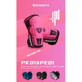 ราคา✨🇨🇳 COM SPORTS สนับผ้า รุ่น PE/PK01 ศอก/เข่า สำหรับเด็ก 2~5 ขวบ💗