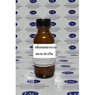กลิ่นผสมอาหาร กลิ่นเนยสด Butter Past (เนื้อข้น)