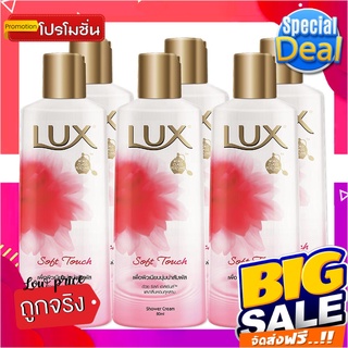 ลักส์ ครีมอาบน้ำ กลิ่นซอฟท์ โรส 80 มล. x 6 ขวดLux Soft Rose Moisturizing Body Wash 80 ml x 6 pcs