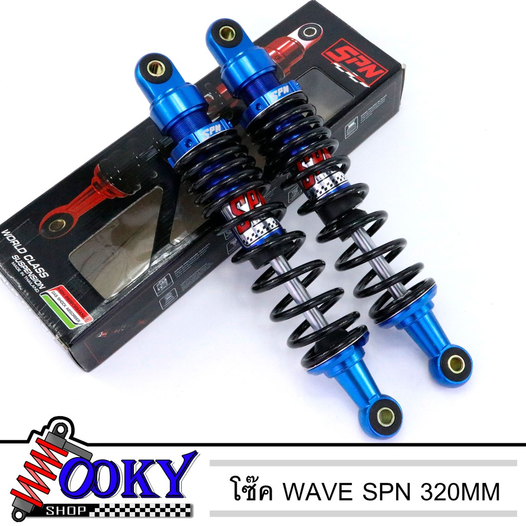 โช๊คหลัง WAVE ยี่ห้อ SPN 320mm ทุกรุ่น เวฟ110i เวฟ125 เวฟ100s สี น้ำเงิน งานสวยๆ