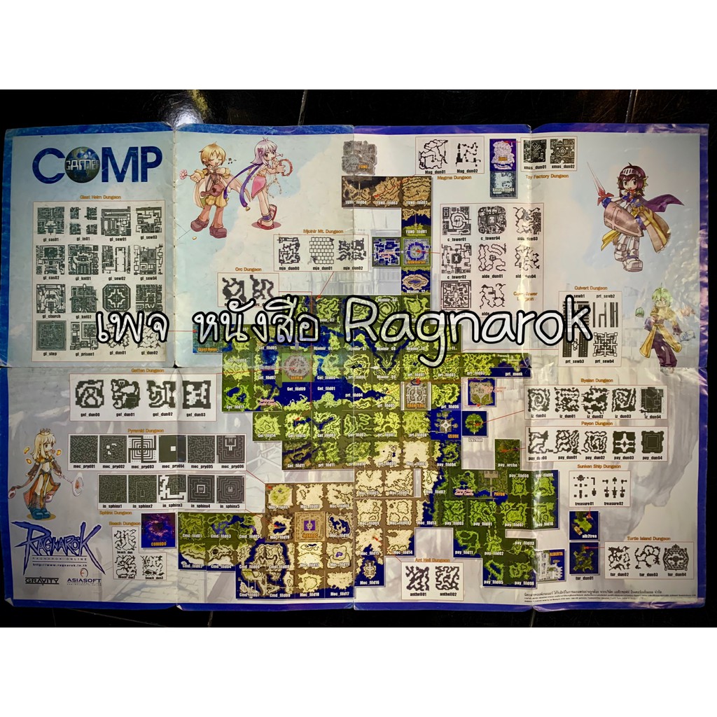 หนังสือRagnarok แผนที่ World Map Ragnarok (No.A3)