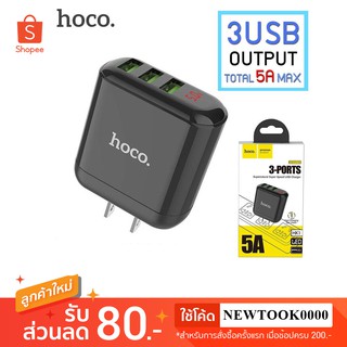 Hoco HK1 หัวชาร์จ ที่ชาร์จไฟ 3USB 5V/5A Max จอ LED