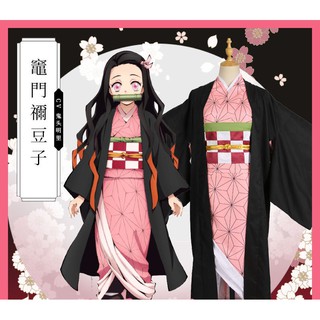 ❤️ถูกและดี nesuko  ชุด cosplay สุดฮิต ชุดดาบพิฆาตอสูร ชุดเนซึโกะ demon slayer ชุดเนซุโกะ (Nezuko: Kimetsu no Yaiba)