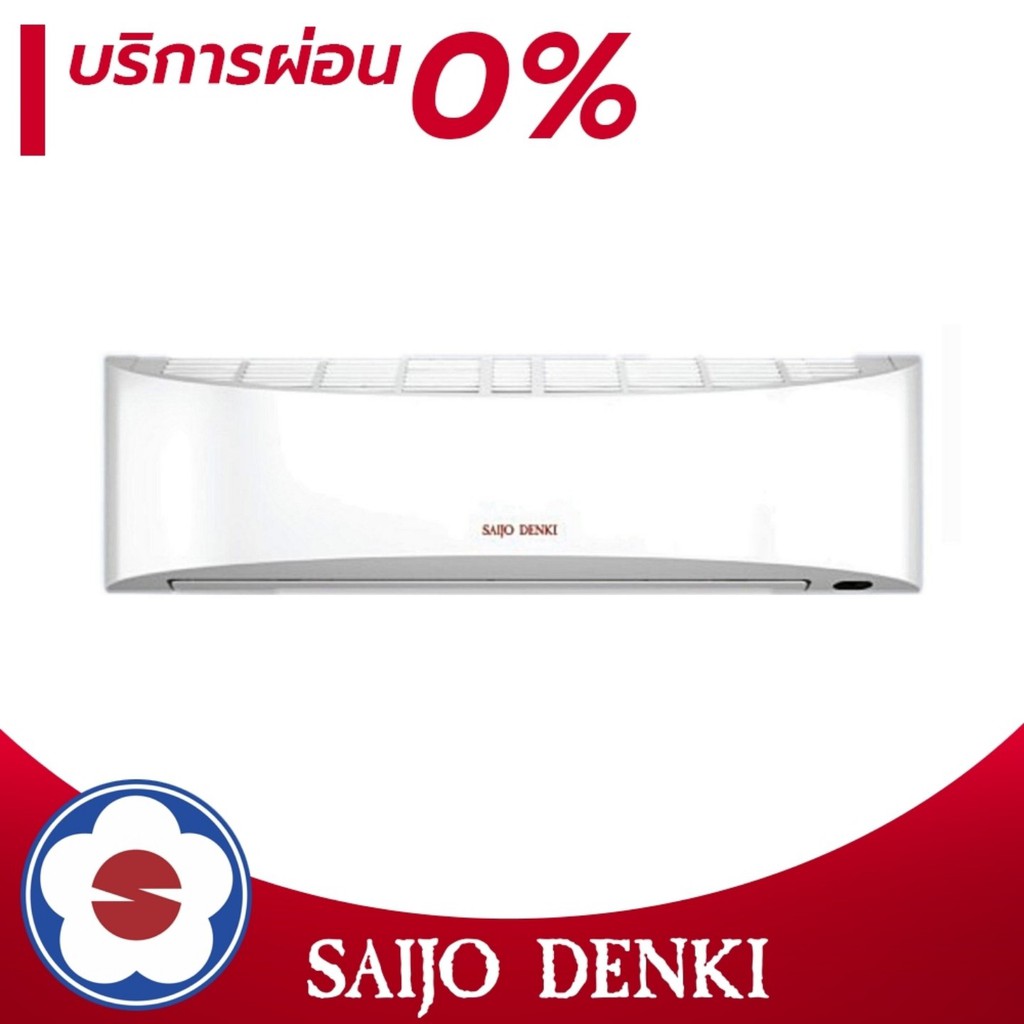 SAIJO DENKI แอร์ติดผนังระบบอินเวอร์เตอร์ รุ่น INTELLIGENT INVERTER น้ำยา R32 ขนาด 9479-25759 BTU