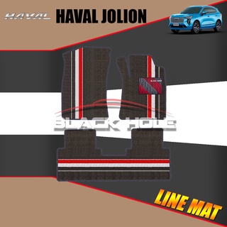 Haval Jolion ปี 2022- ปีปัจจุบัน Blackhole Trap Line Mat Edge (Set ชุดภายในห้องโดยสาร)